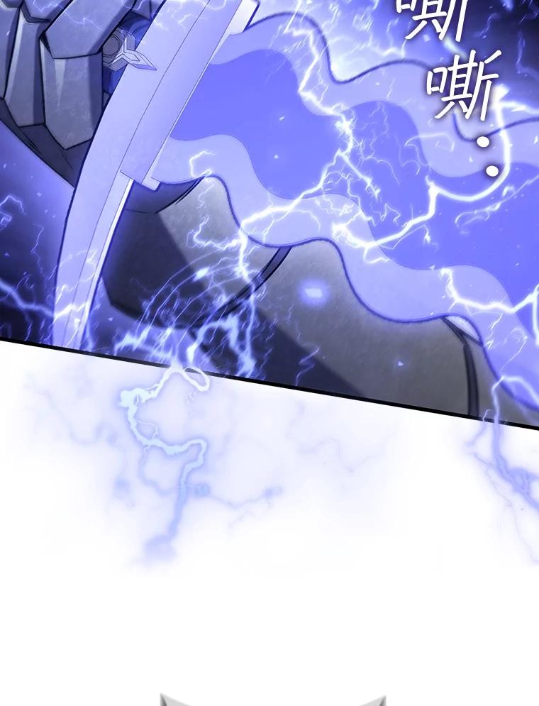 《噬龙魔法师》13.艰难的对决 第127页