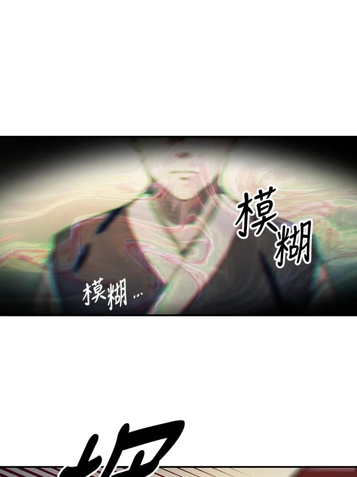 《修罗传说：毒龙》第13话 第39页