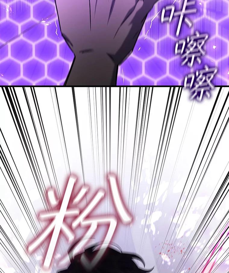 《噬龙魔法师》13.艰难的对决 第139页