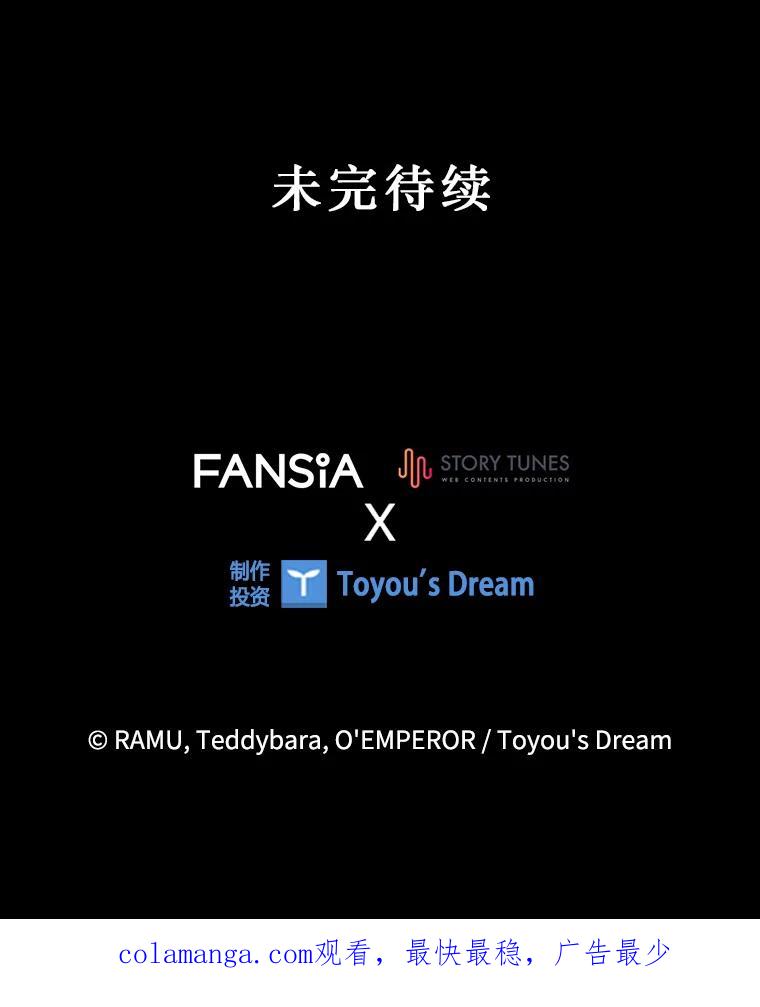 《噬龙魔法师》13.艰难的对决 第142页