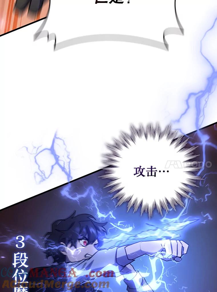 《噬龙魔法师》13.艰难的对决 第121页