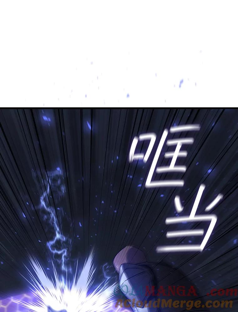 《噬龙魔法师》13.艰难的对决 第133页