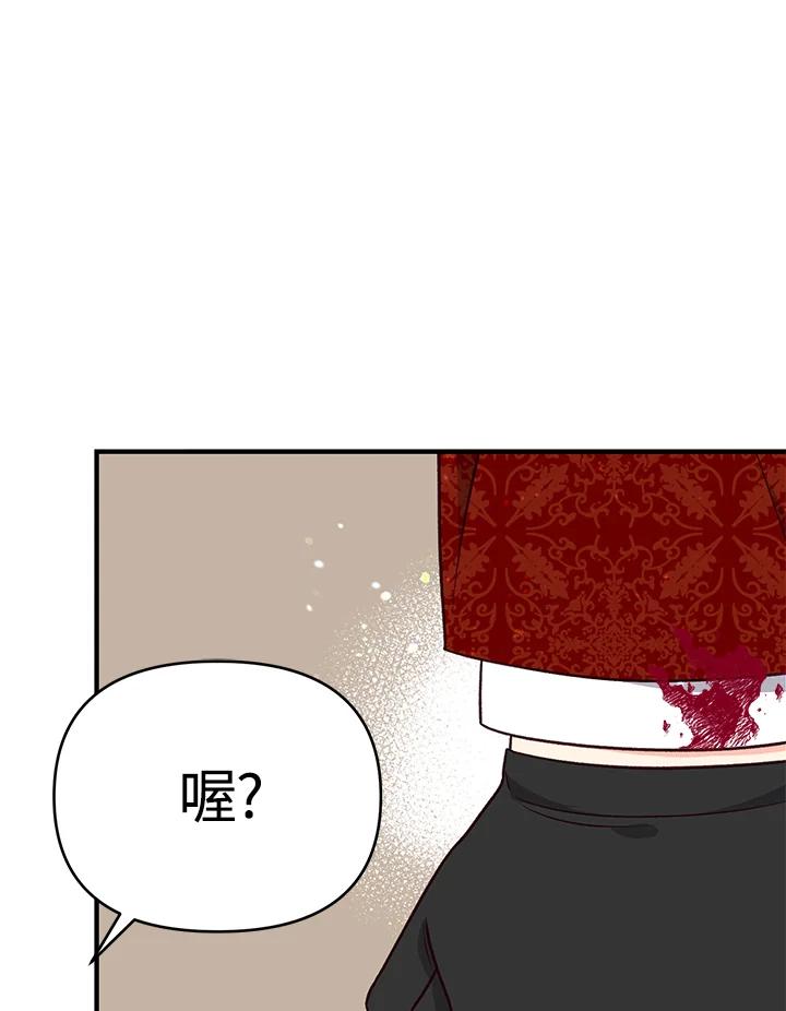 《解救好战丈夫的女儿》第14话 第19页
