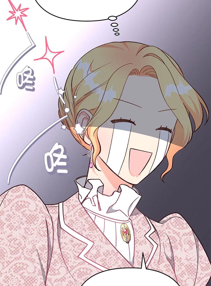 《解救好战丈夫的女儿》第14话 第39页