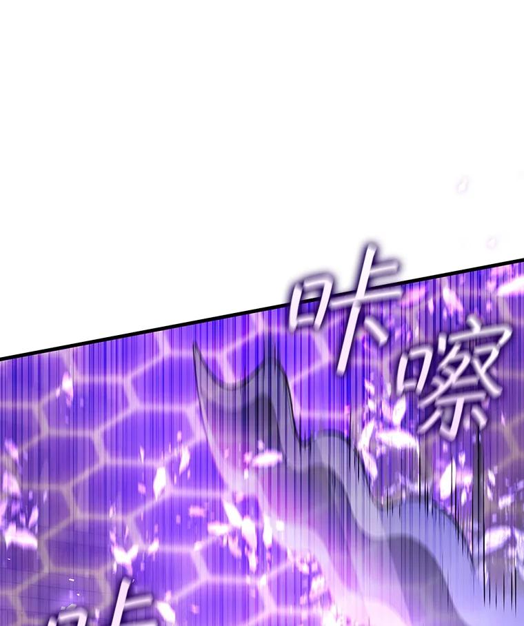 《噬龙魔法师》13.艰难的对决 第135页