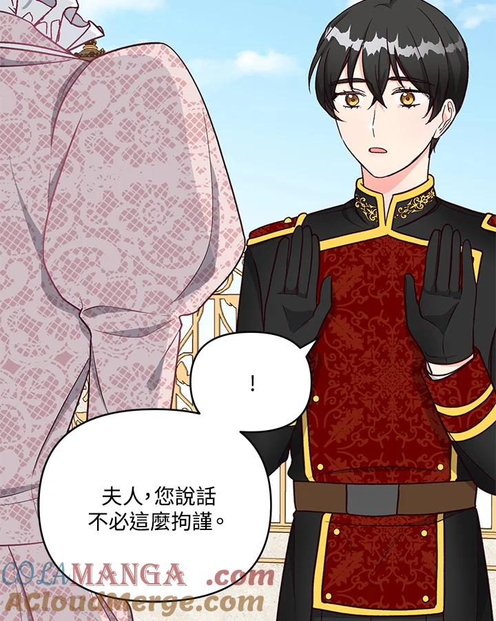 《解救好战丈夫的女儿》第14话 第13页