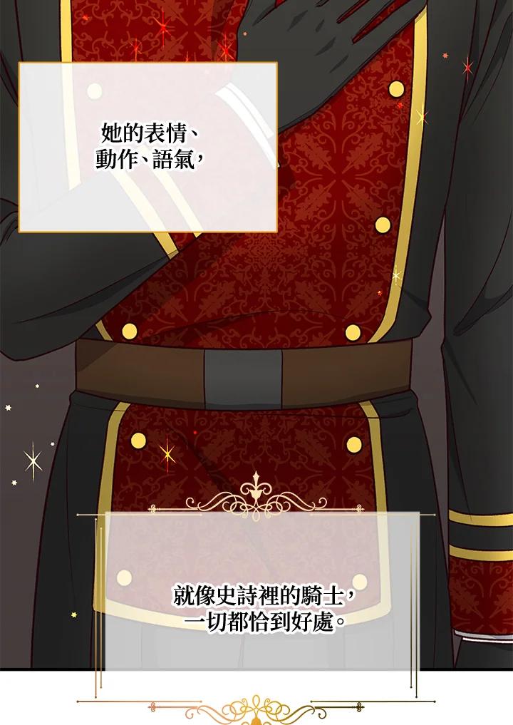 《解救好战丈夫的女儿》第14话 第8页