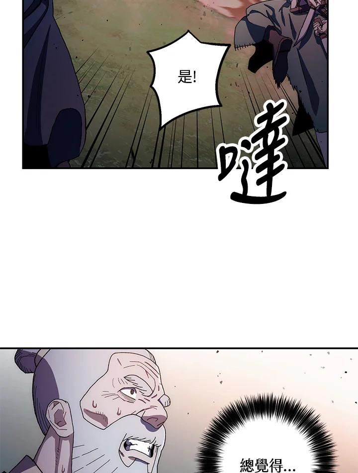 《修罗传说：毒龙》第13话 第52页