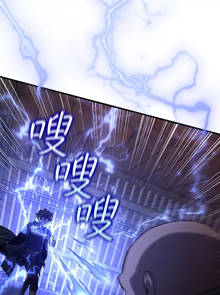 《噬龙魔法师》13.艰难的对决 第123页