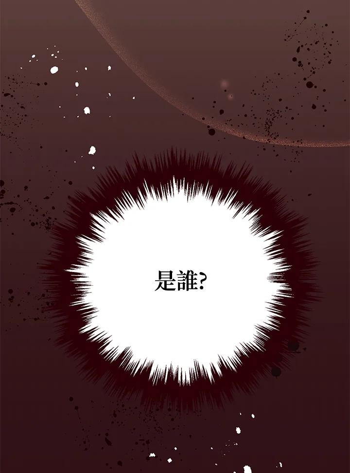 《解救好战丈夫的女儿》第14话 第124页