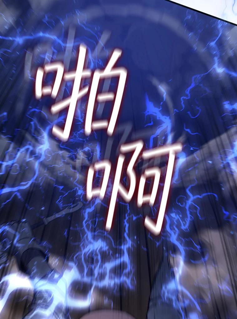 《噬龙魔法师》13.艰难的对决 第119页