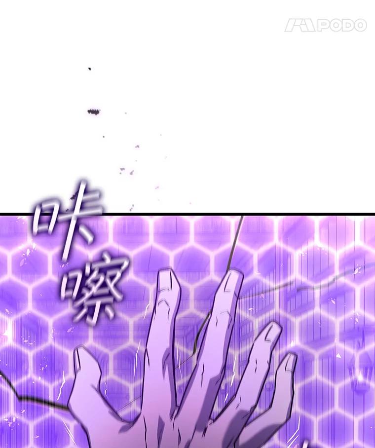 《噬龙魔法师》13.艰难的对决 第138页