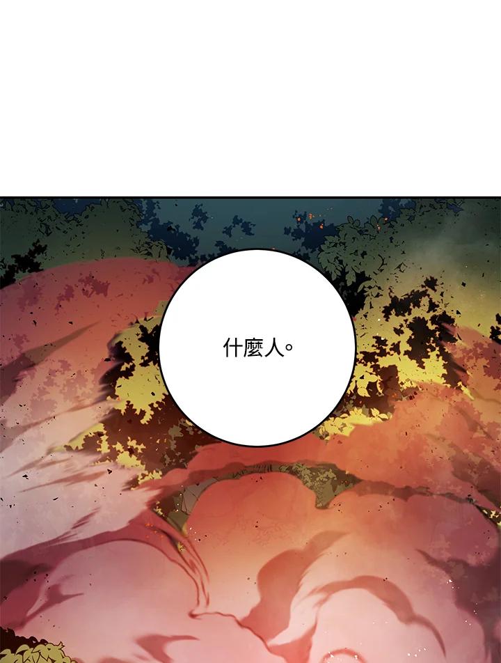 《修罗传说：毒龙》第13话 第11页