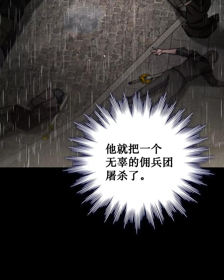 《噬龙魔法师》14.打败骑士 第74页