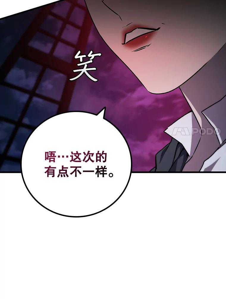 《噬龙魔法师》14.打败骑士 第28页