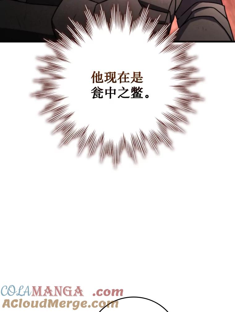 《噬龙魔法师》14.打败骑士 第65页