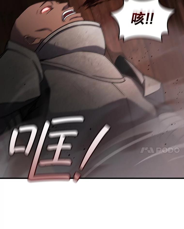 《噬龙魔法师》14.打败骑士 第103页