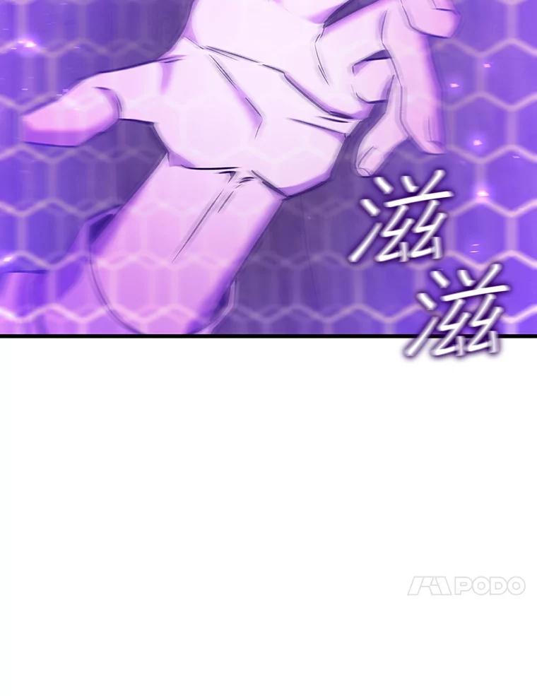 《噬龙魔法师》14.打败骑士 第86页