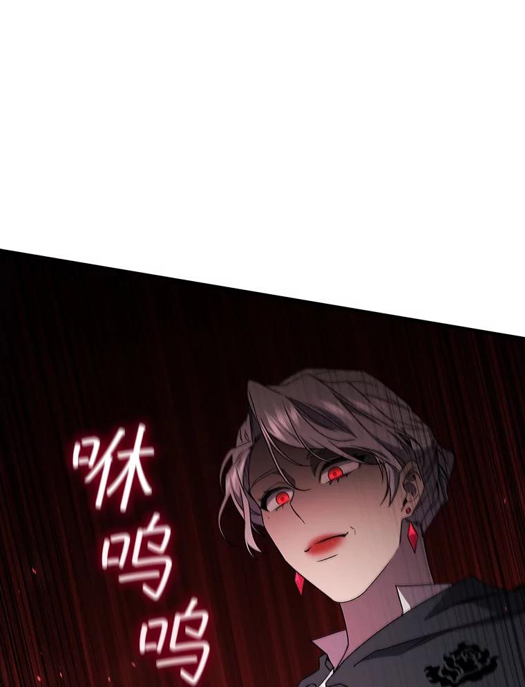 《噬龙魔法师》14.打败骑士 第39页