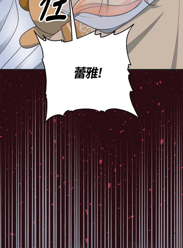 《解救好战丈夫的女儿》第15话 第22页