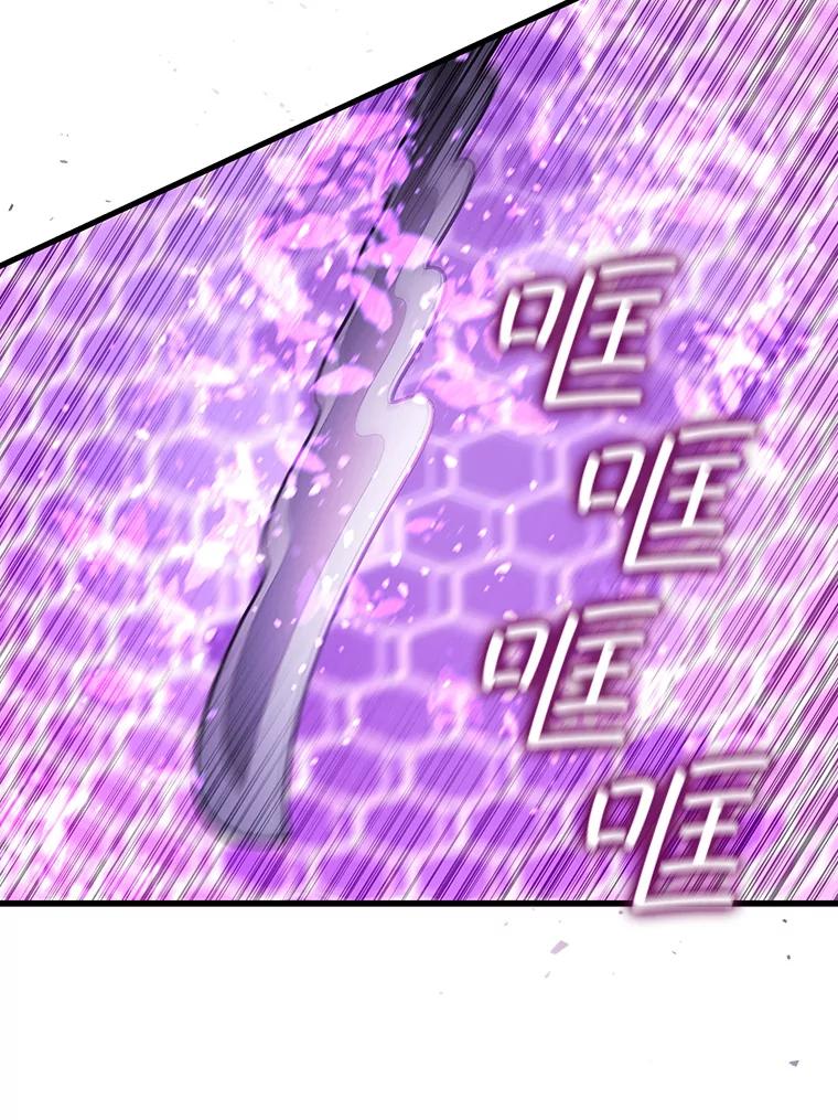 《噬龙魔法师》14.打败骑士 第127页