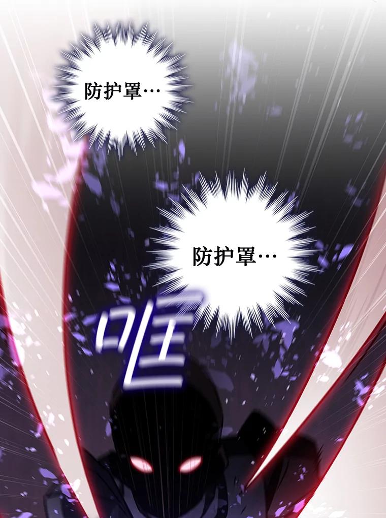 《噬龙魔法师》14.打败骑士 第131页