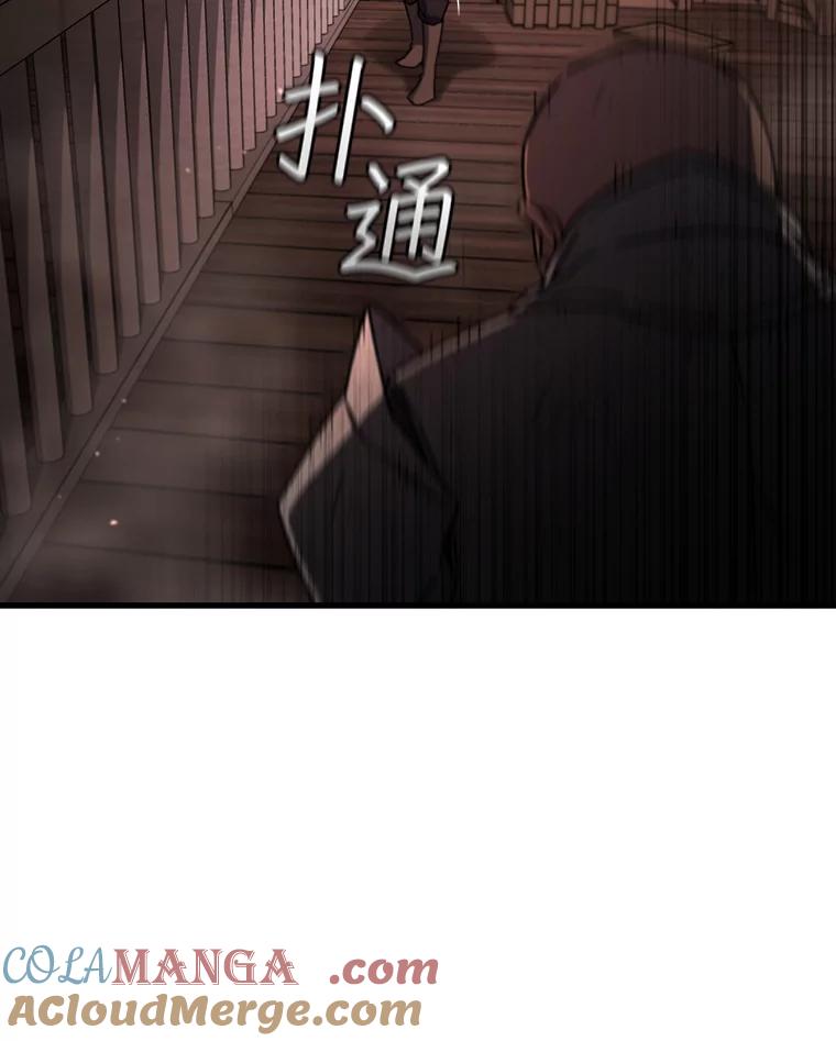 《噬龙魔法师》14.打败骑士 第105页