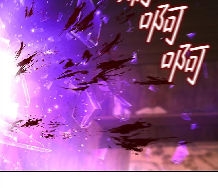 《噬龙魔法师》14.打败骑士 第50页