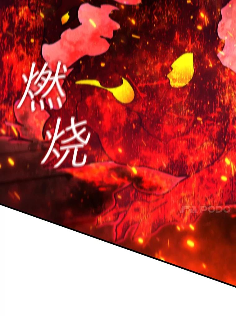 《噬龙魔法师》14.打败骑士 第31页