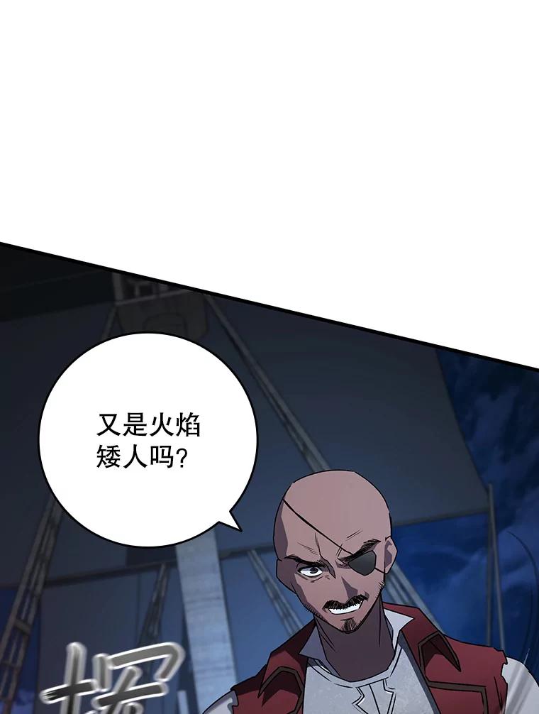 《噬龙魔法师》14.打败骑士 第26页