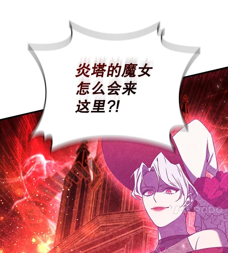 《噬龙魔法师》14.打败骑士 第44页