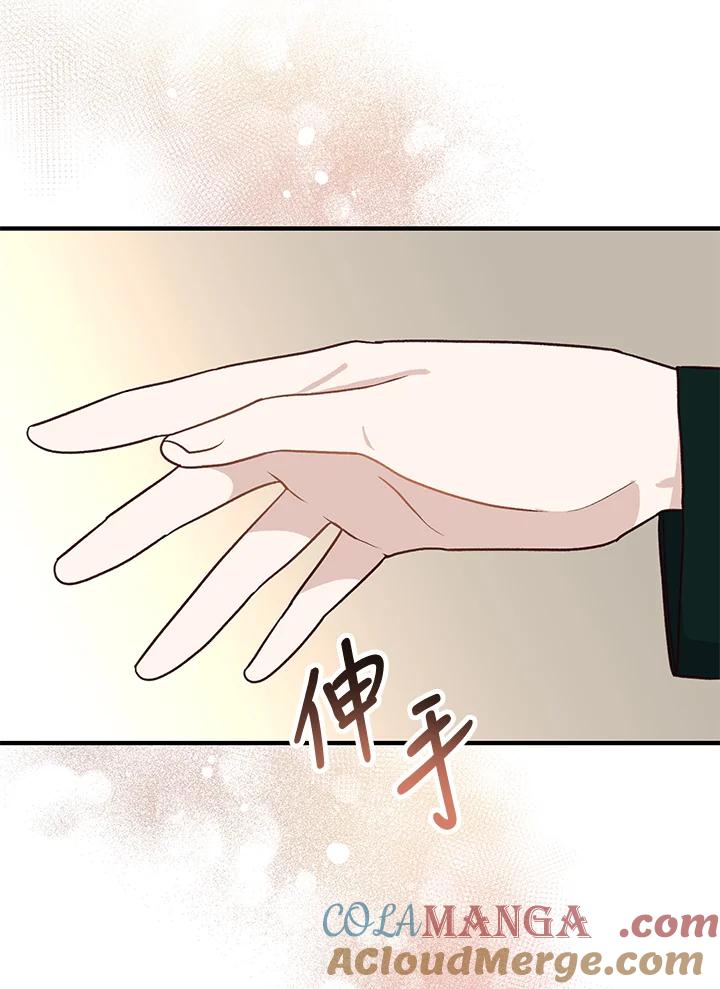 《解救好战丈夫的女儿》第15话 第97页