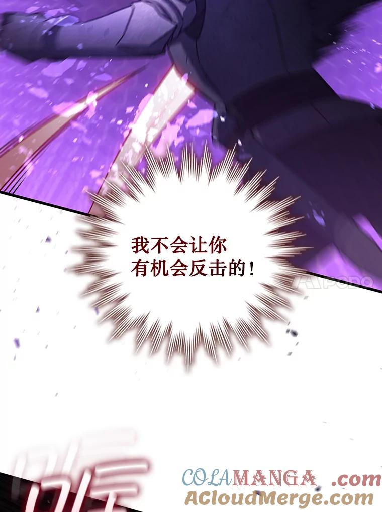 《噬龙魔法师》14.打败骑士 第129页