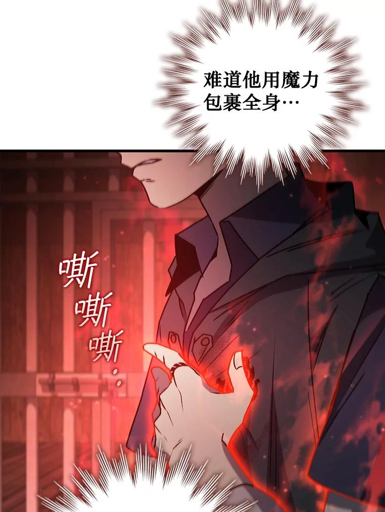 《噬龙魔法师》14.打败骑士 第62页