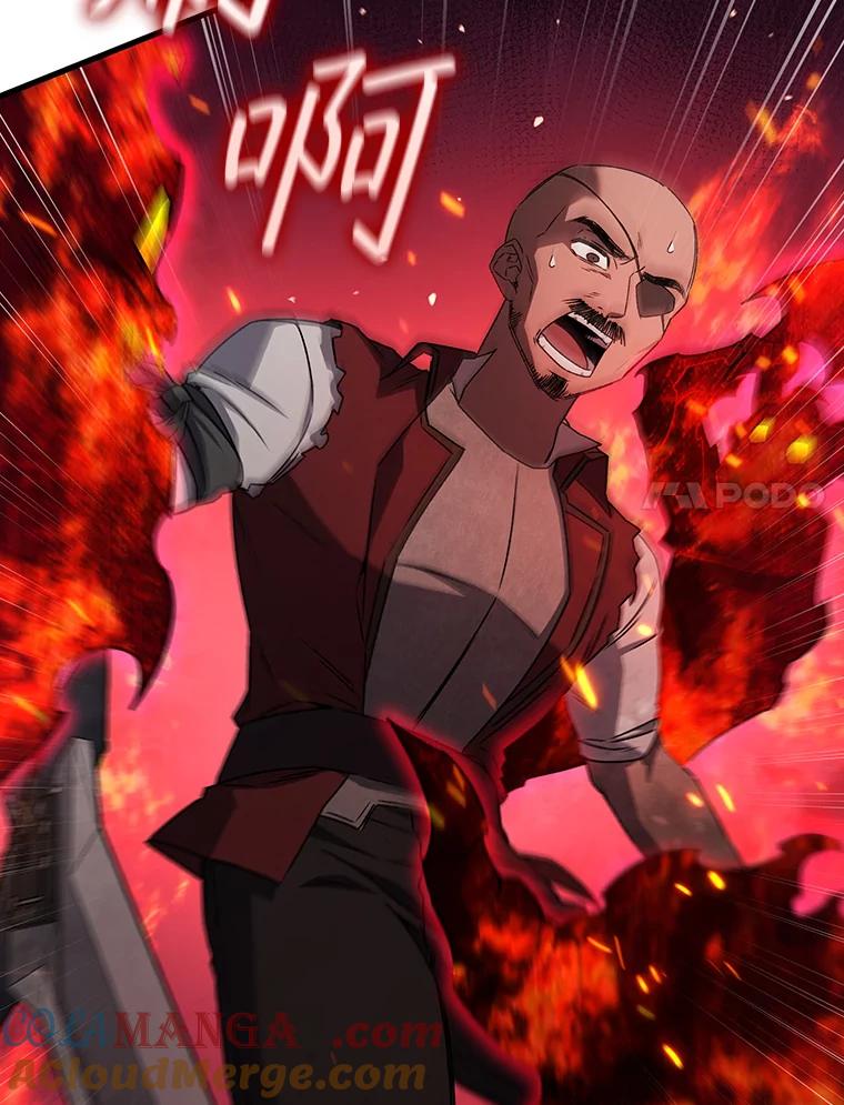 《噬龙魔法师》14.打败骑士 第41页