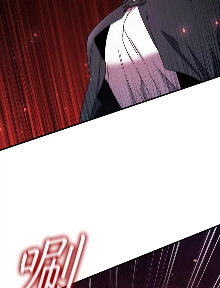 《噬龙魔法师》14.打败骑士 第40页
