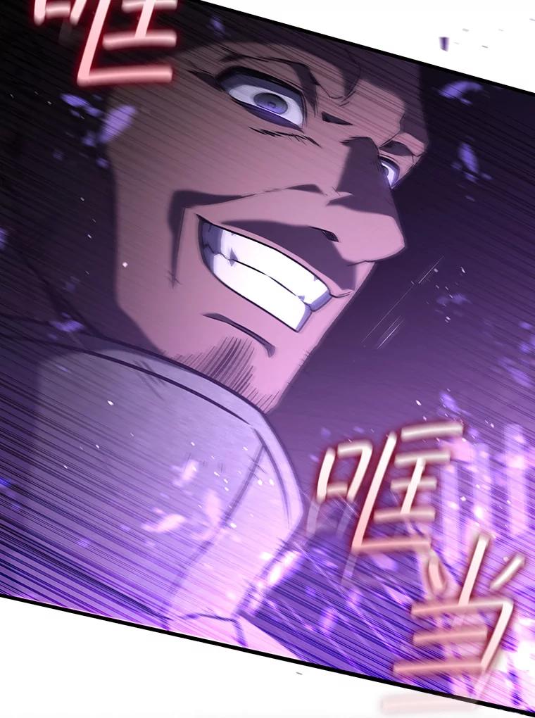 《噬龙魔法师》14.打败骑士 第130页