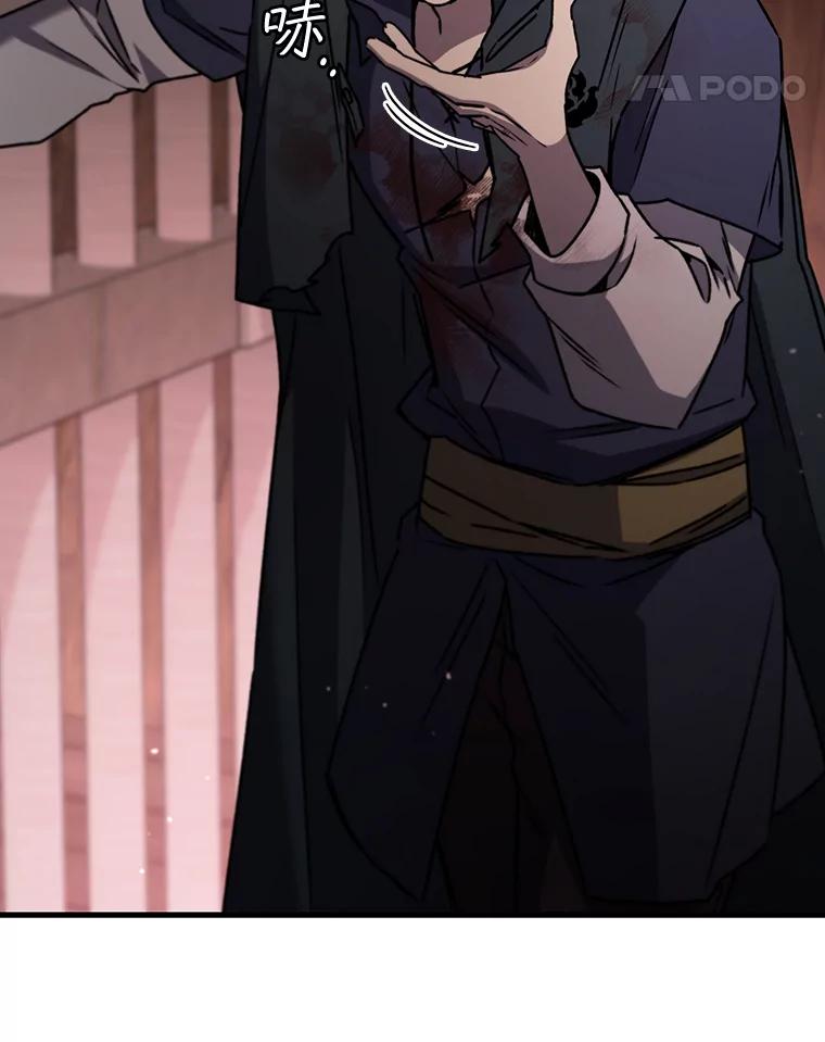 《噬龙魔法师》14.打败骑士 第107页