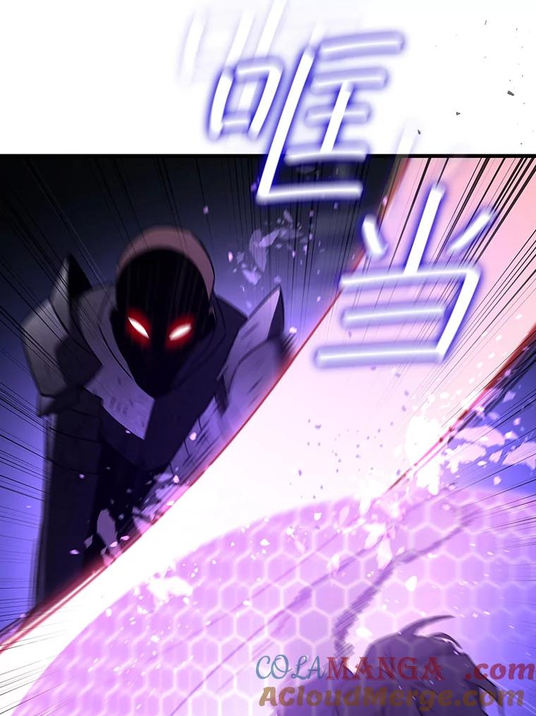 《噬龙魔法师》14.打败骑士 第125页