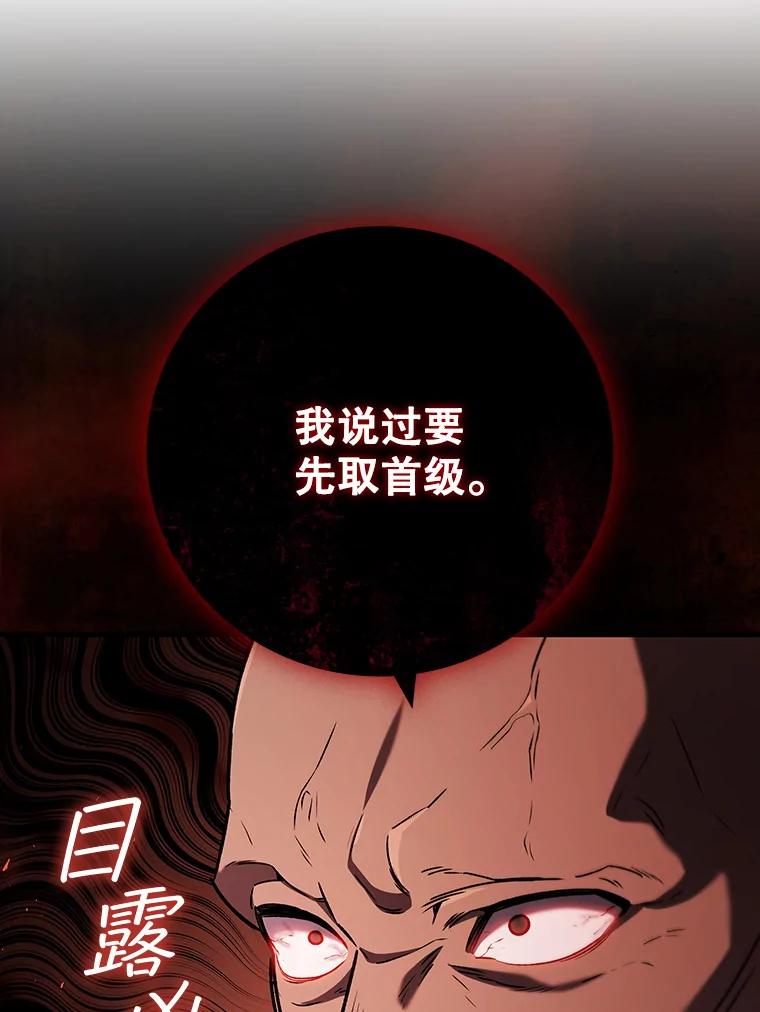 《噬龙魔法师》14.打败骑士 第115页
