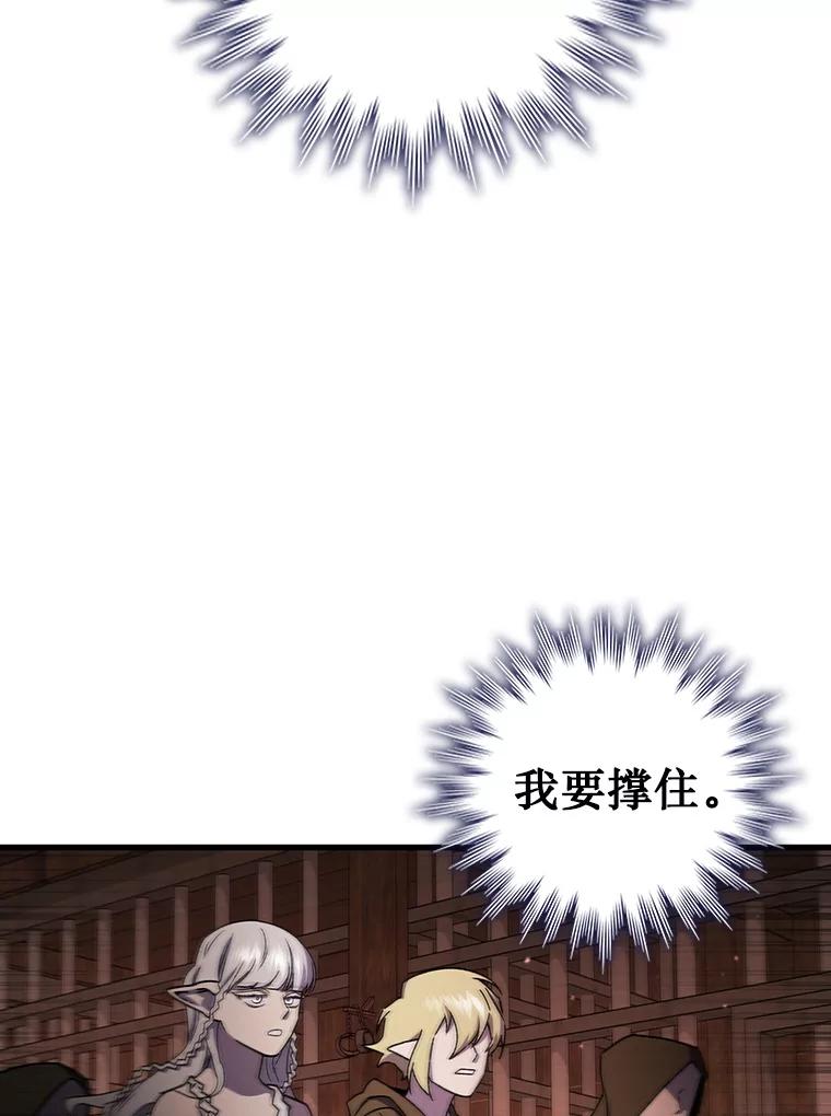 《噬龙魔法师》14.打败骑士 第134页