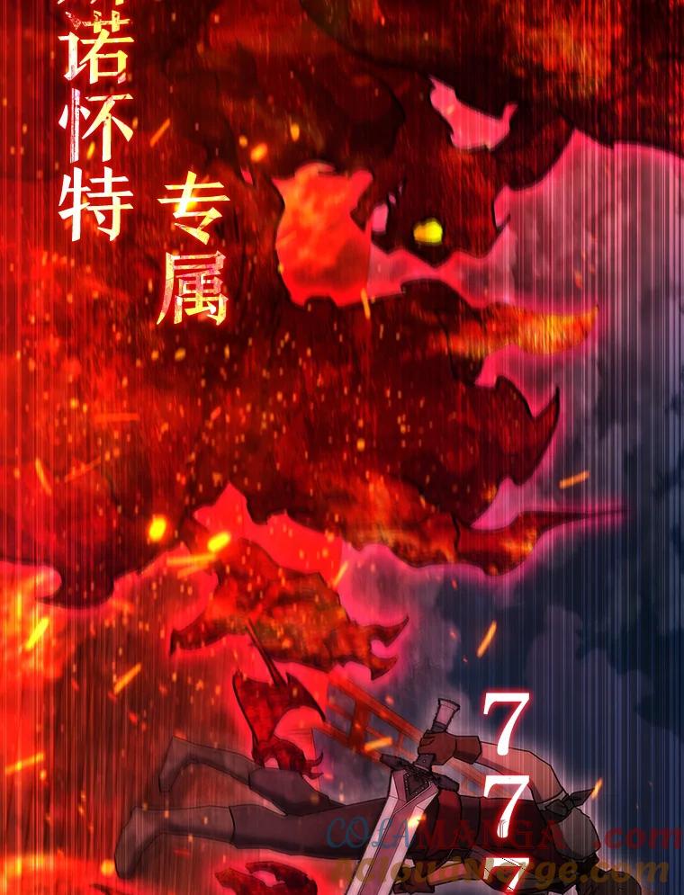 《噬龙魔法师》14.打败骑士 第37页
