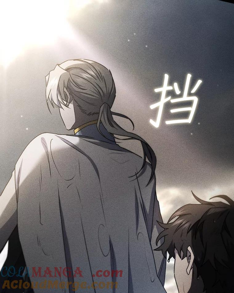 《噬龙魔法师》14.打败骑士 第77页