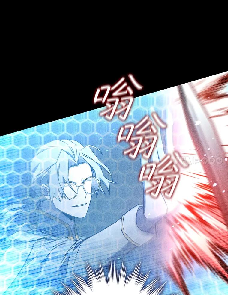 《噬龙魔法师》14.打败骑士 第83页