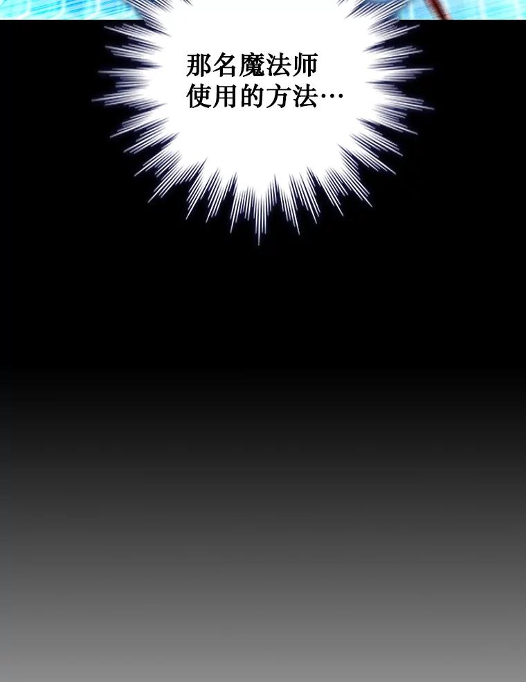 《噬龙魔法师》14.打败骑士 第84页