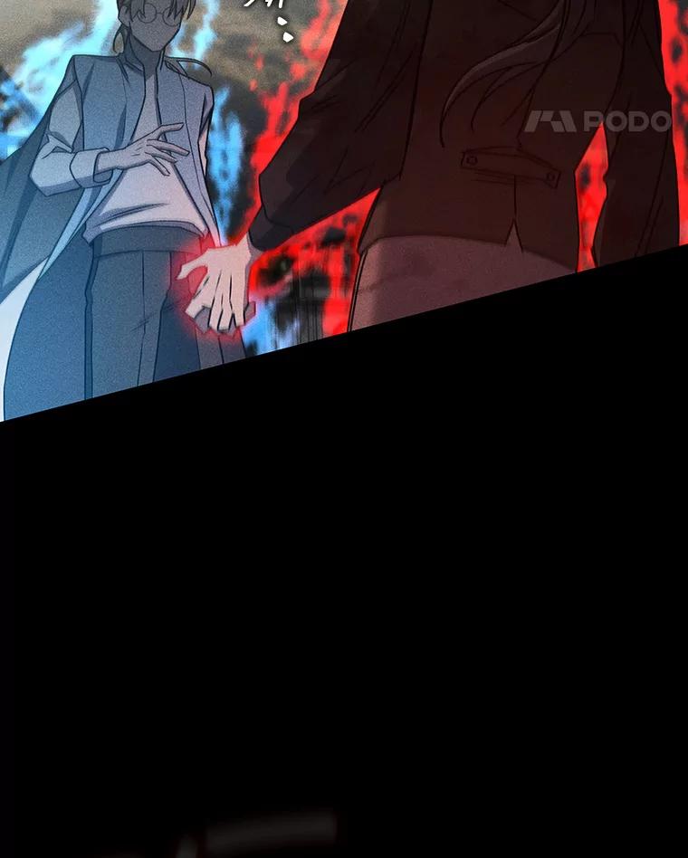 《噬龙魔法师》14.打败骑士 第80页