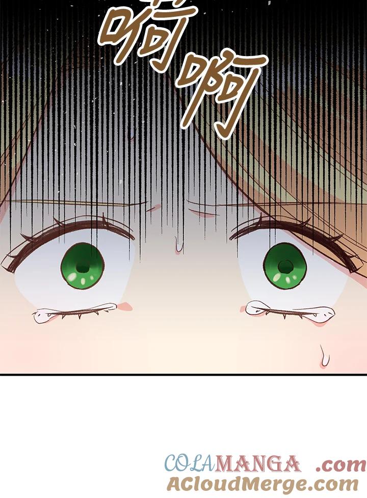 《解救好战丈夫的女儿》第15话 第25页