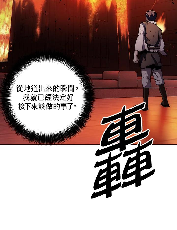 《修罗传说：毒龙》第14话 第40页