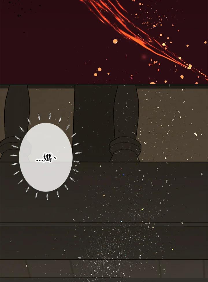 《解救好战丈夫的女儿》第15话 第2页