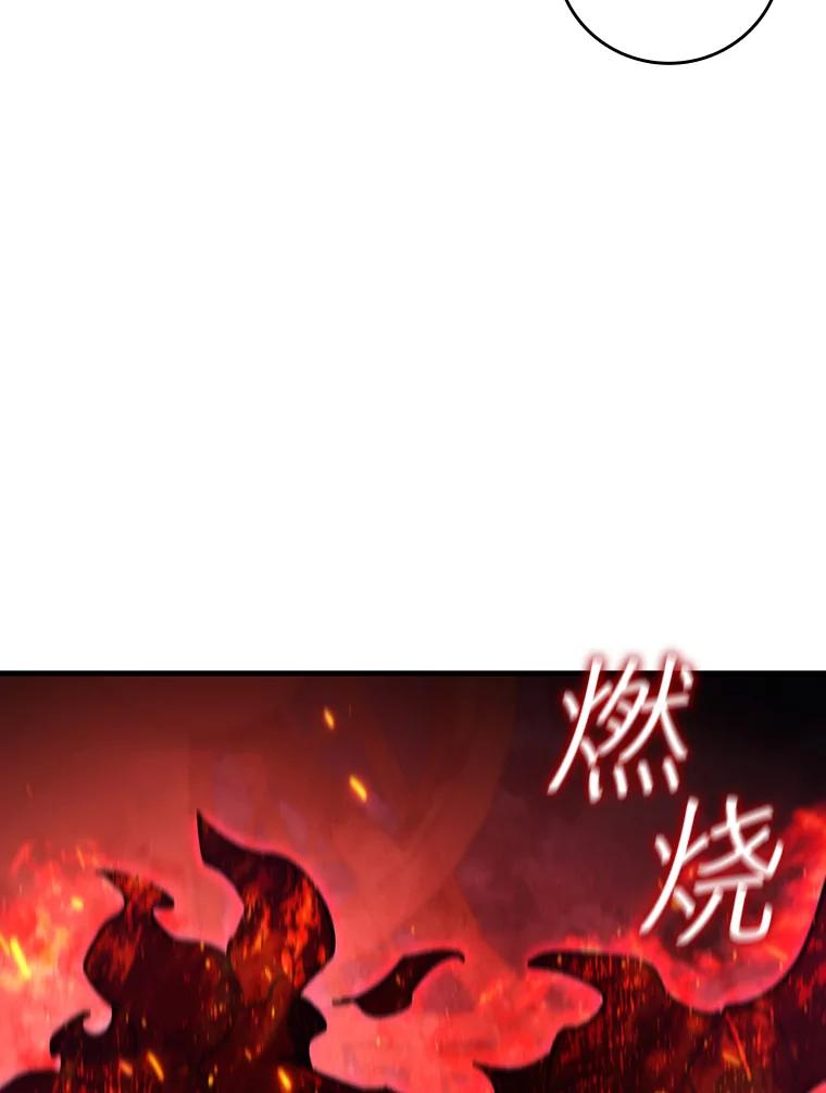《噬龙魔法师》14.打败骑士 第30页